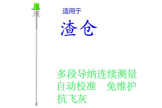 EMLA-94型智能多段導納物位計